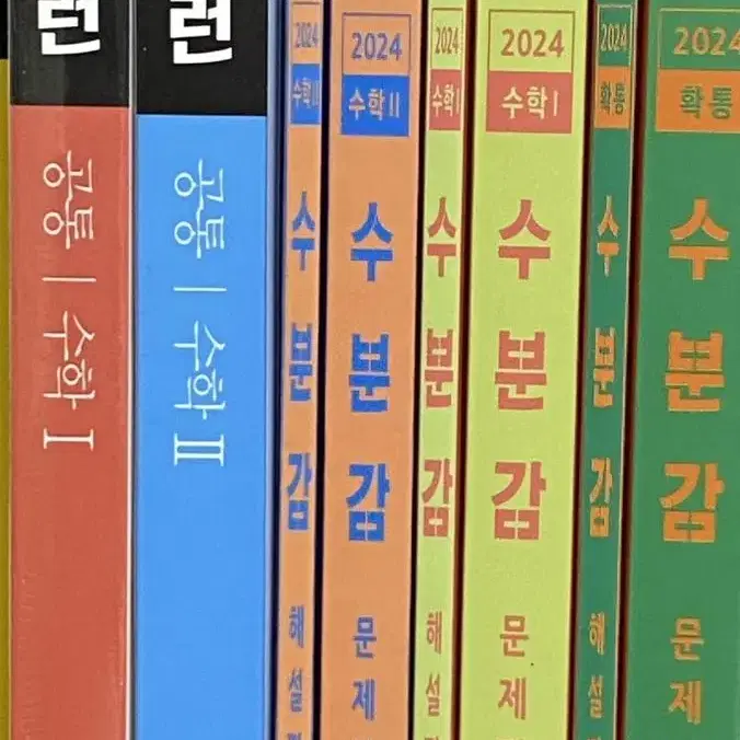 2024 뉴런 수1, 수2, 수분감 수1, 수2, 확통