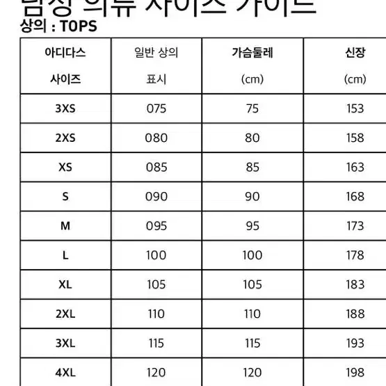 아디다스 리버서블 조끼