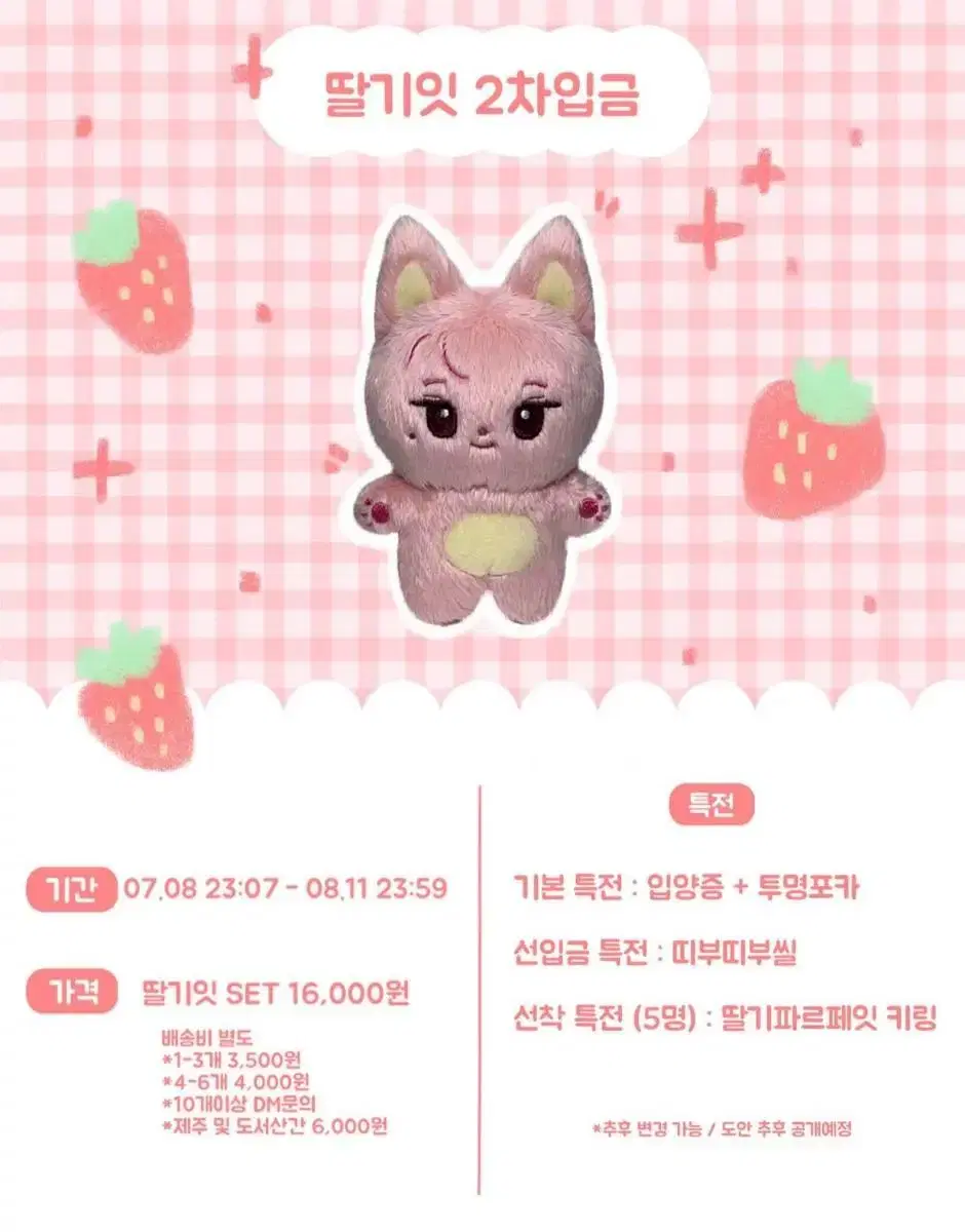 Seventeen doll Strawberry Eat