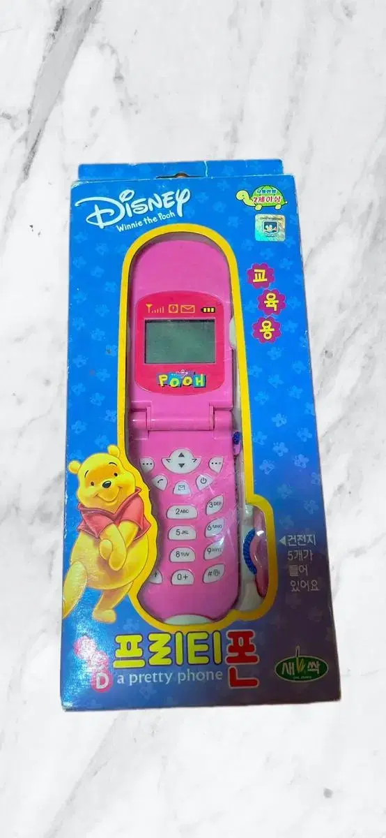 Disney Pooh Cell Phone