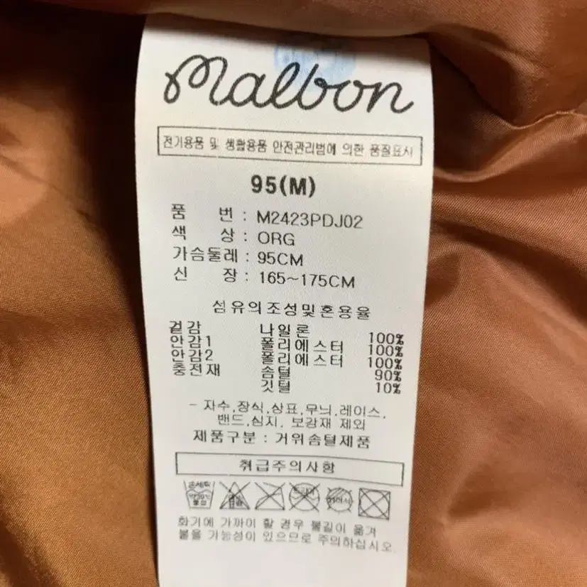 (정품)Malbon golf 말본 골프 구스패딩 /M unisex