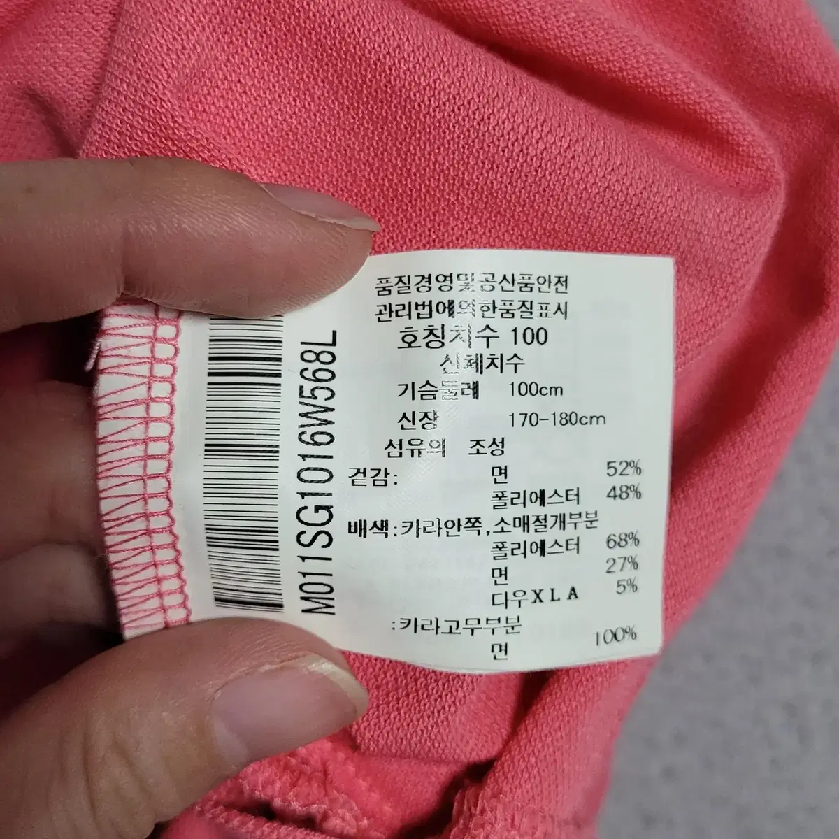 [100] 먼싱웨어 그랜드슬램 골프복 긴팔티L