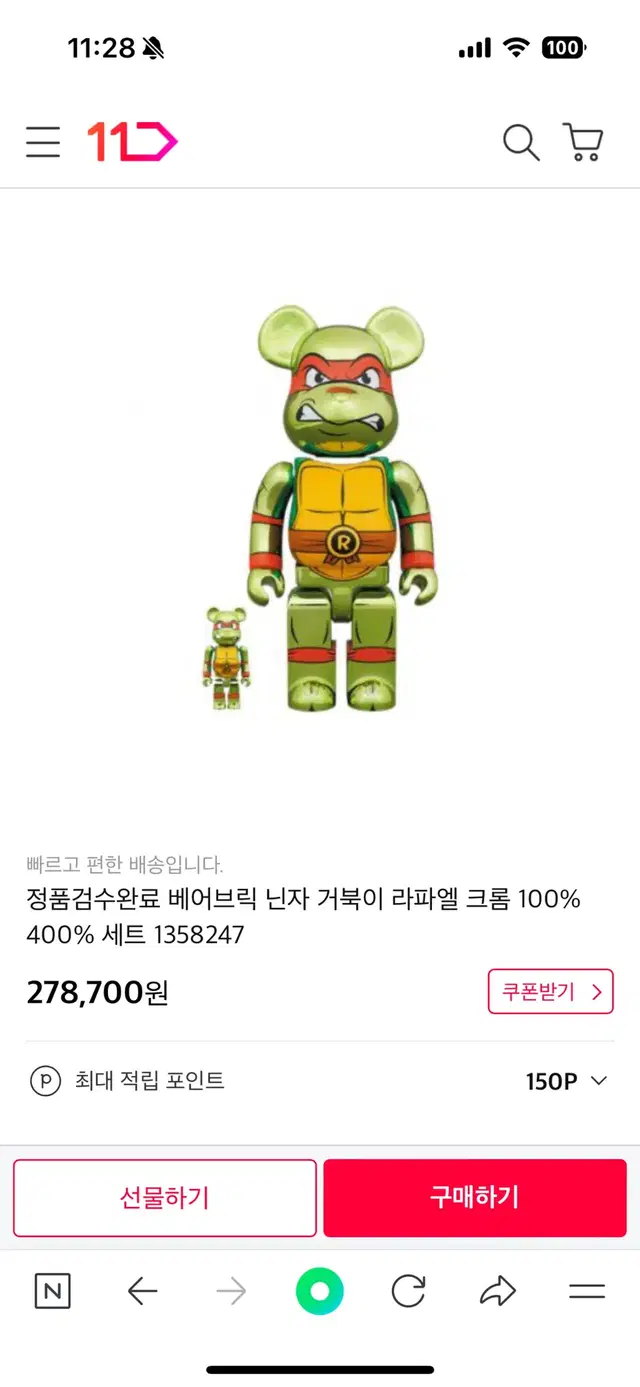 베어브릭 닌자거북이 라파엘 크롬 400% 100%