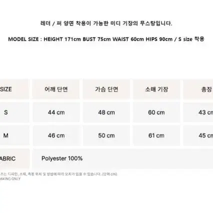 장원영 낫유어로즈 무스탕