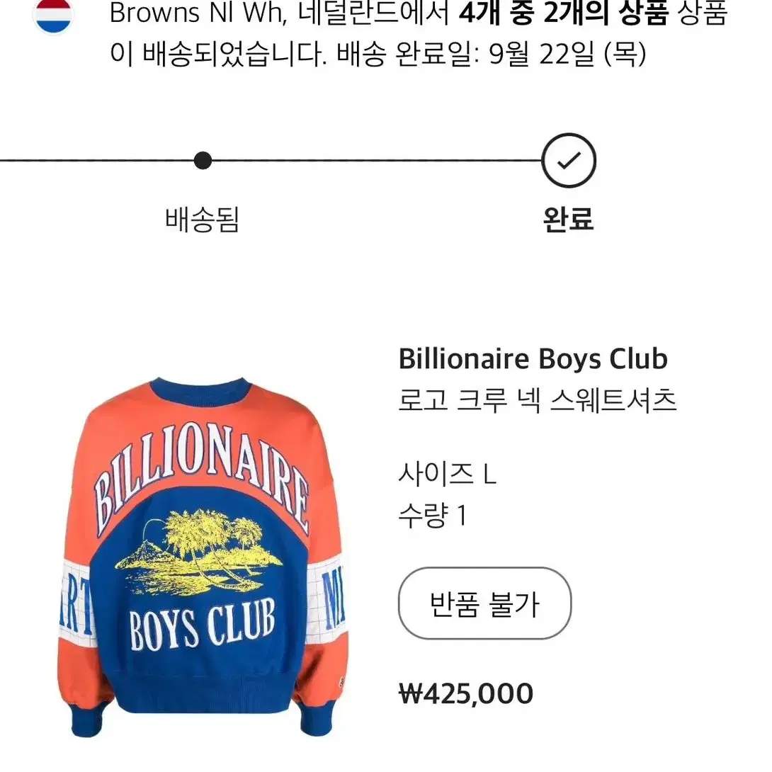 빌리네어보이즈클럽 Billionaire Boys Club (새상품)