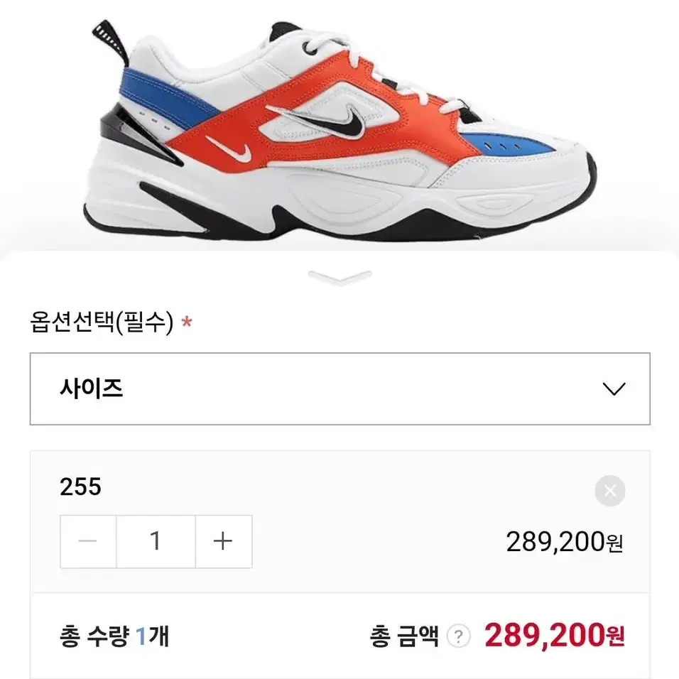 나이키 m2k 테그노건담 (255)