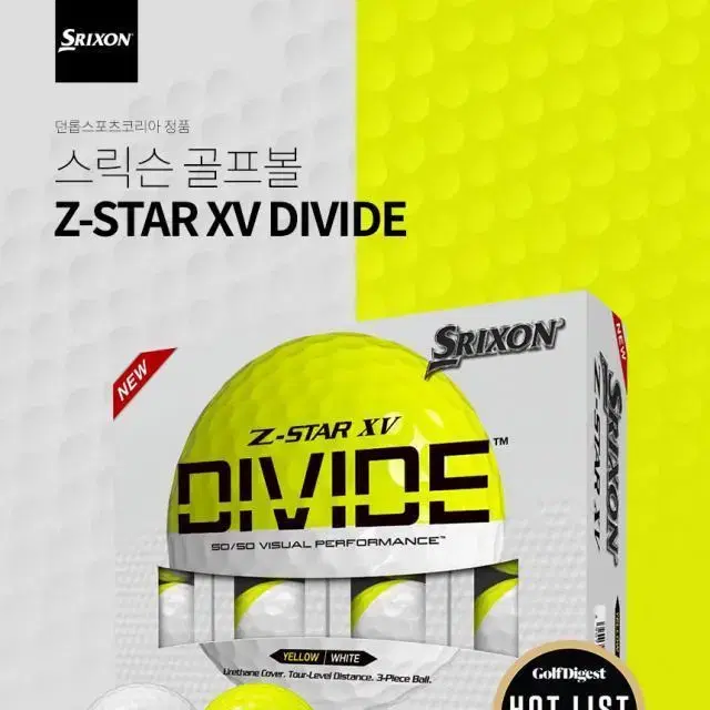 정품 스릭슨 Z-STAR XV DIVIDE 제트스타 디바이드 골프볼