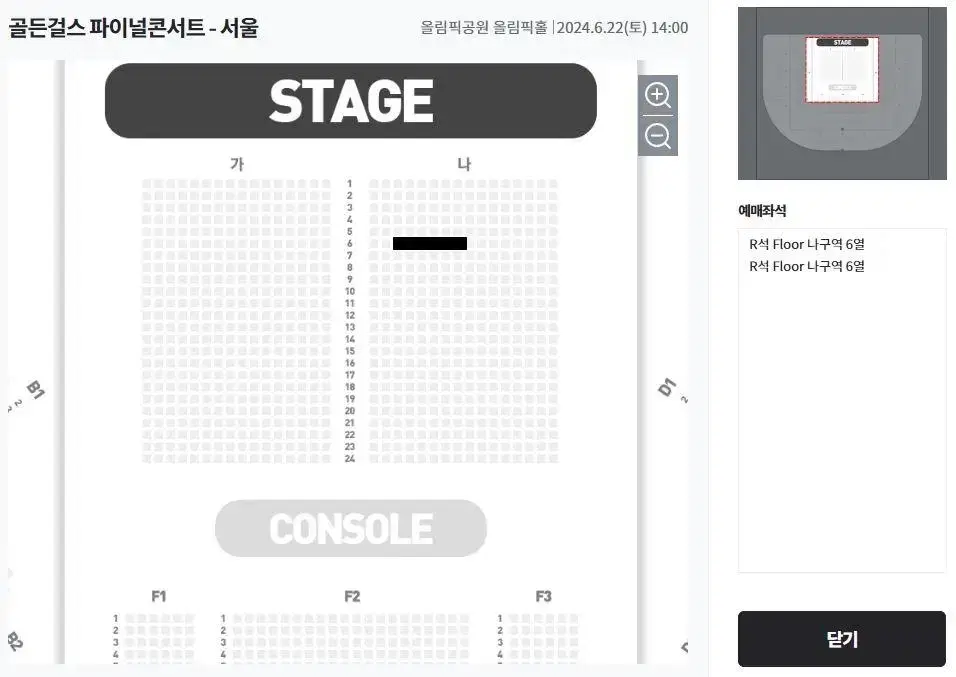 6월22일 [서울] 골든걸스 콘서트 R석 티켓 양도합니다 (내용참조)