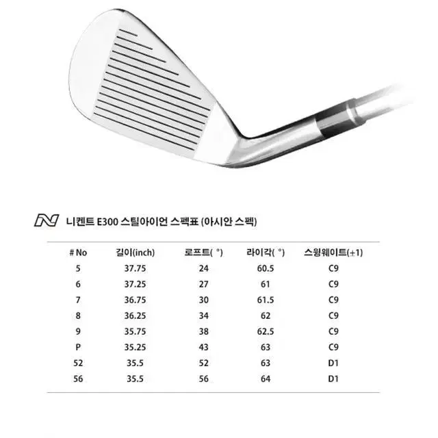 Best주문1위 정품 니켄트 E300 남성 8아이언세트 R 상수골프...