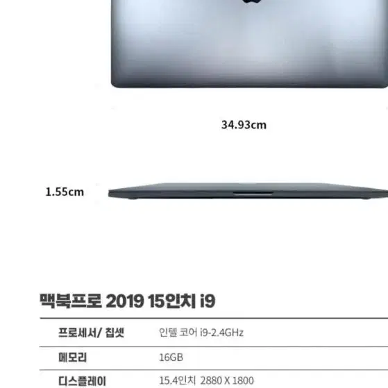 맥북프로 2019년식 15인치cpu i9 ram32GB mvme 512