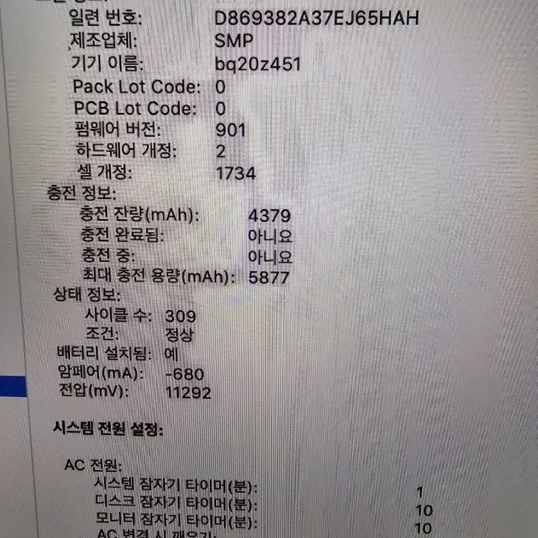 맥북프로 2019년식 15인치cpu i9 ram32GB mvme 512