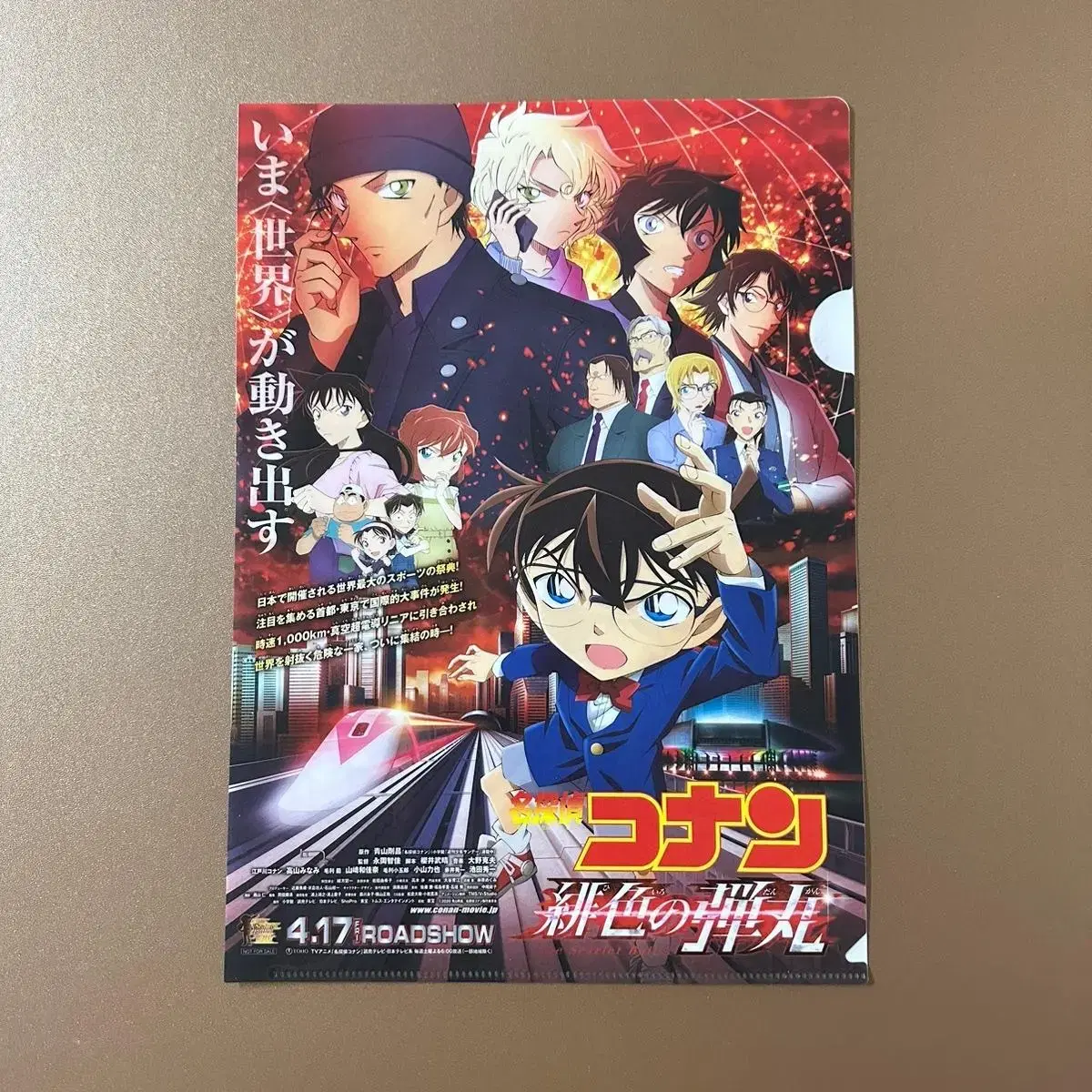 Detective Conan off-color bullets pre-order benefit Clear File Pamphlet