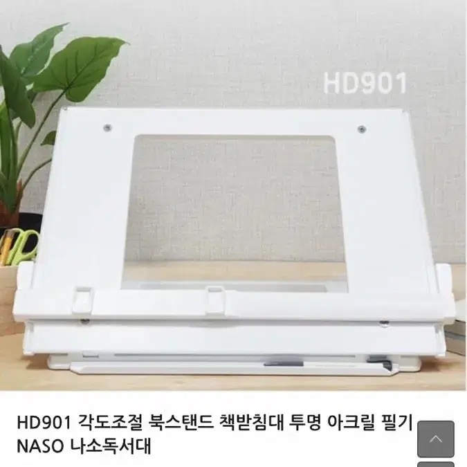 높이각도조절 독서대책상