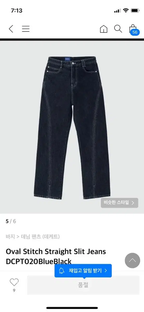 데케트 Oval Stitch Straight Slit Jeans 32