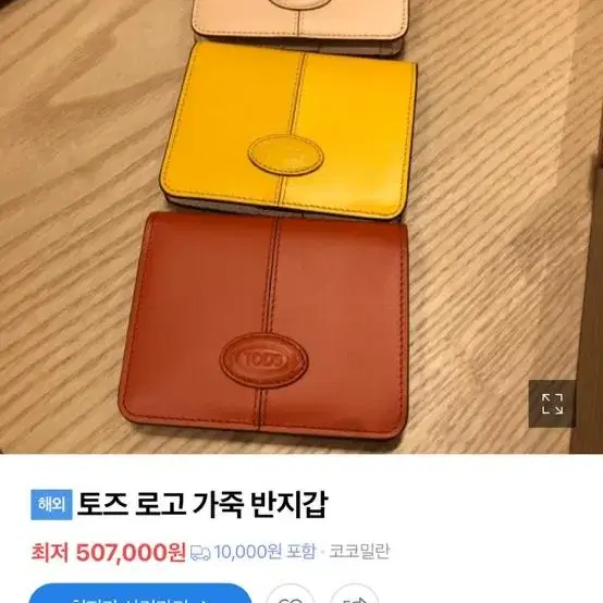 토드 여성지갑