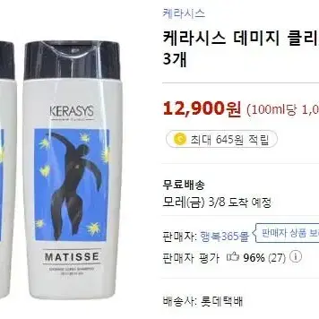 샴푸 케라시스 데미지 클리닉 단백질 샴푸 400ml 샴푸 두피 건강 샴푸