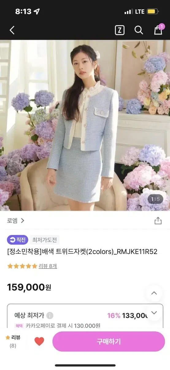 ROEM Color-blocked tweed jacket