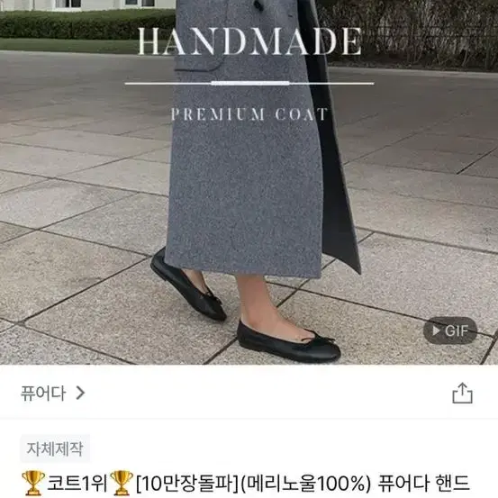 퓨어다 코트