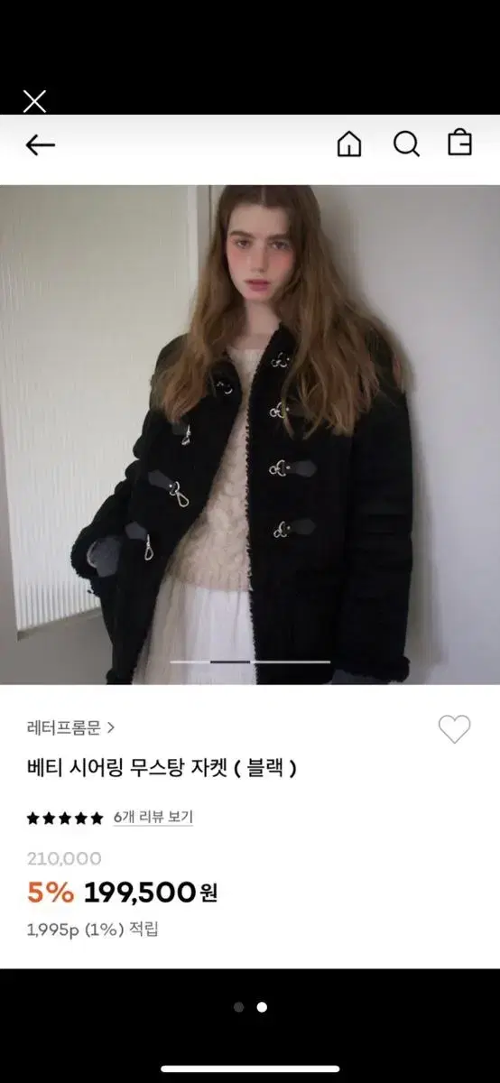 레터프롬문 시어링 무스탕 자켓 블랙 팔아요