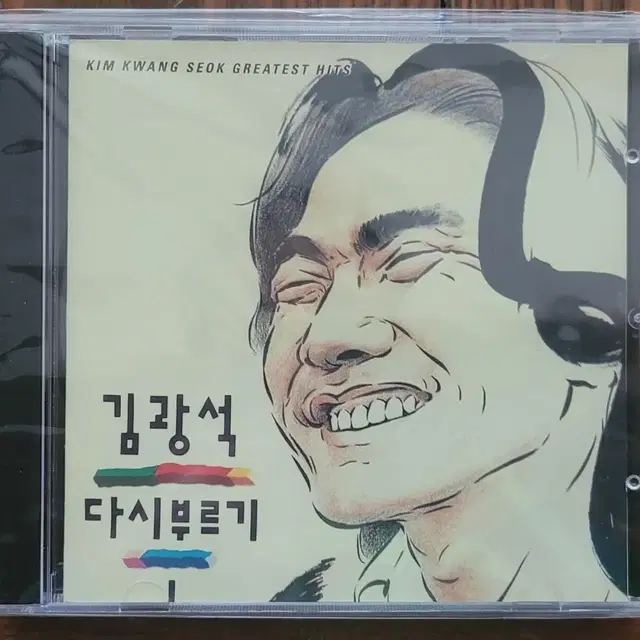 김광석 초판 cd