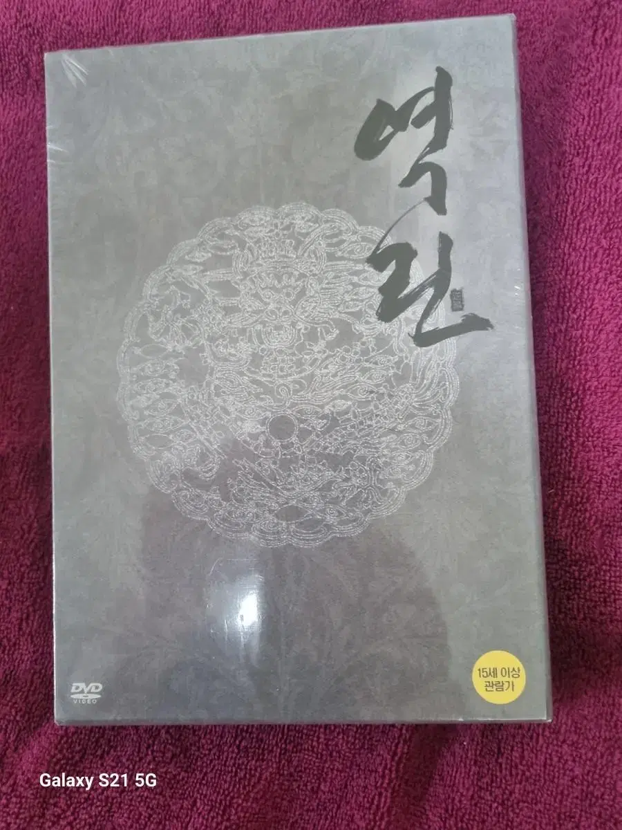 (DVD)역린 초회한imited edition