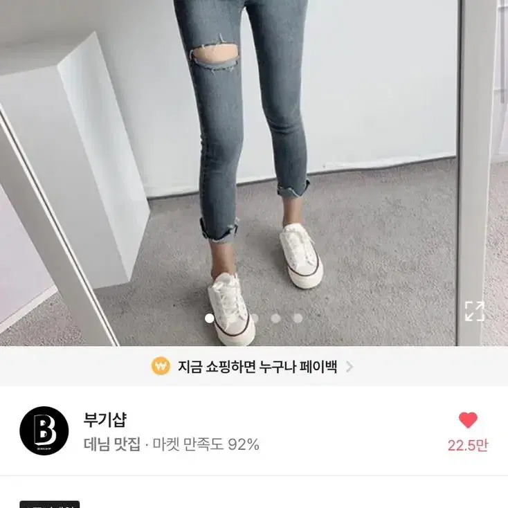 부기샵 허리들뜸제로 하이웨스트 컷팅 스키니 팬츠