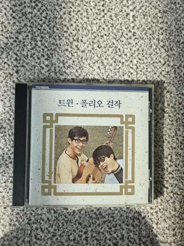 트윈폴리오 걸작 cd