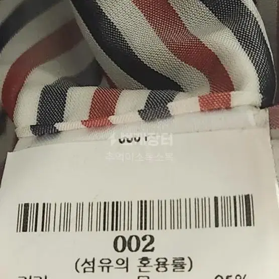 톰브라운 금장 폴로코트 (가격다운)