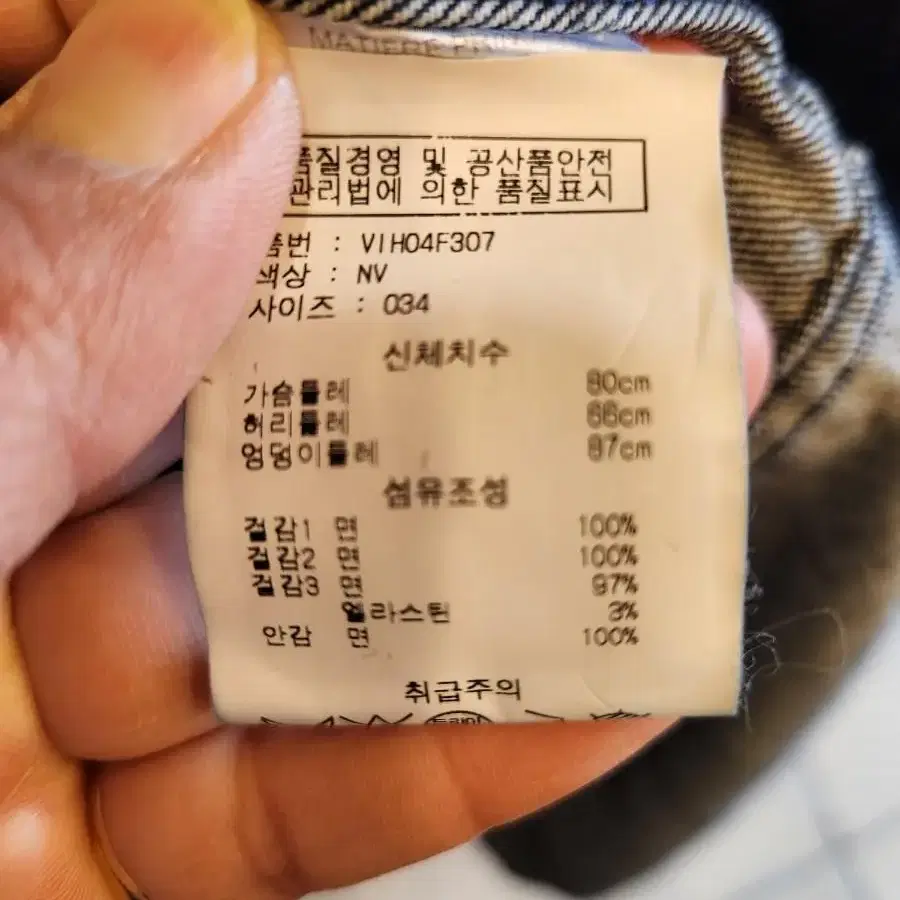 아떼바네사브루노 청자켓