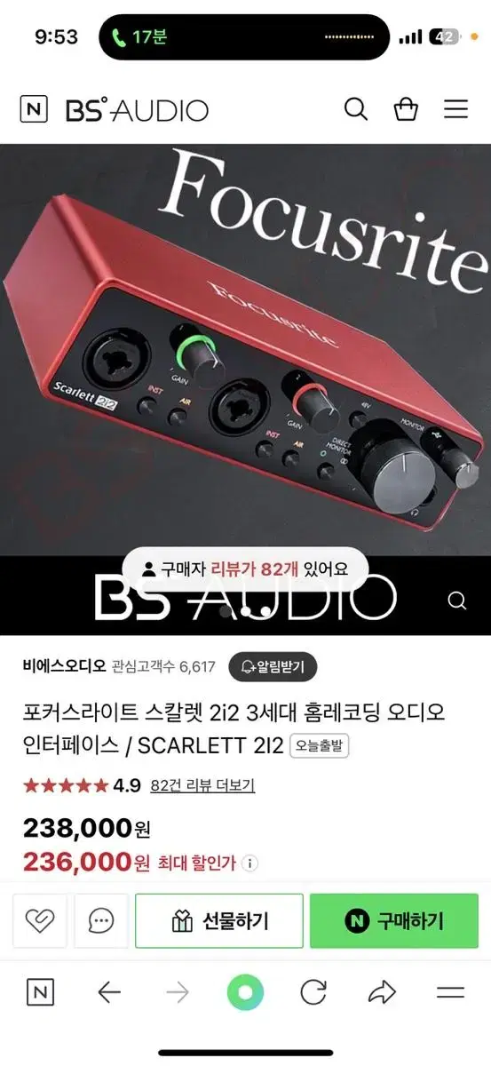 스칼렛2i2 3세대