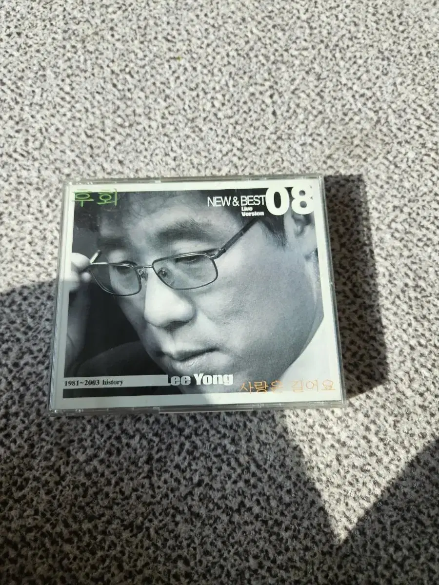 이용 8집 New and Best (1981~2003 history)