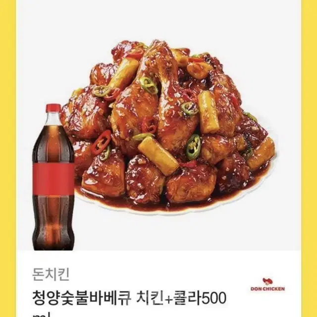 돈치킨 23000원짜리