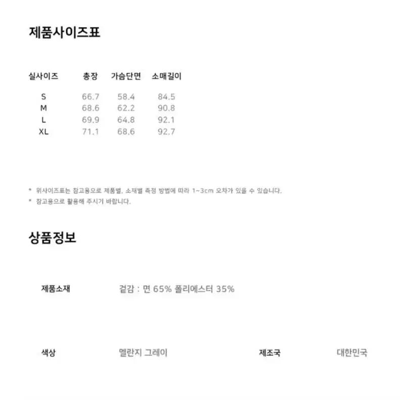 지프 엠 로고 후드 L (멜란지그레이)