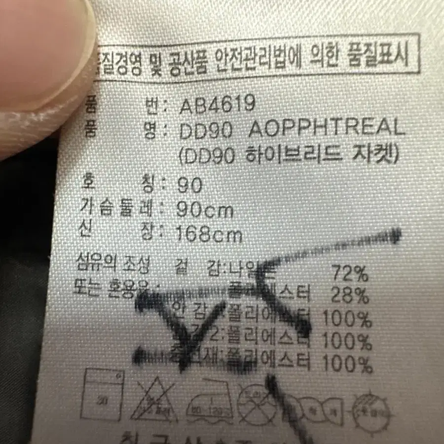 [M] 아디다스 DD90 하이브리드 자켓 패딩