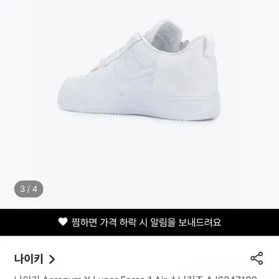 나이키 Acronym X Lunar Force 1 Air 스니커즈 AJ6