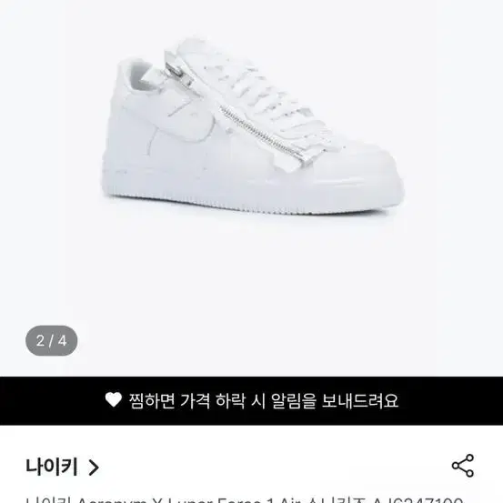 나이키 Acronym X Lunar Force 1 Air 스니커즈 AJ6