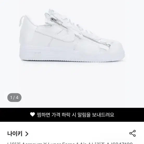 나이키 Acronym X Lunar Force 1 Air 스니커즈 AJ6