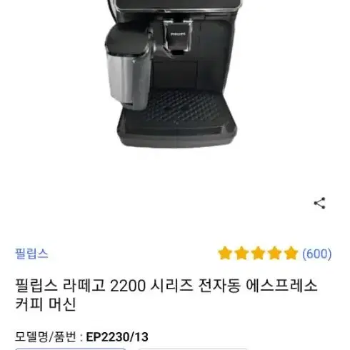 필립스라떼고2200  2024식 1월 식