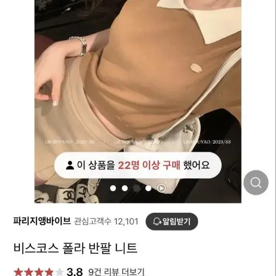 비스코스 폴라 반팔니트 새상품