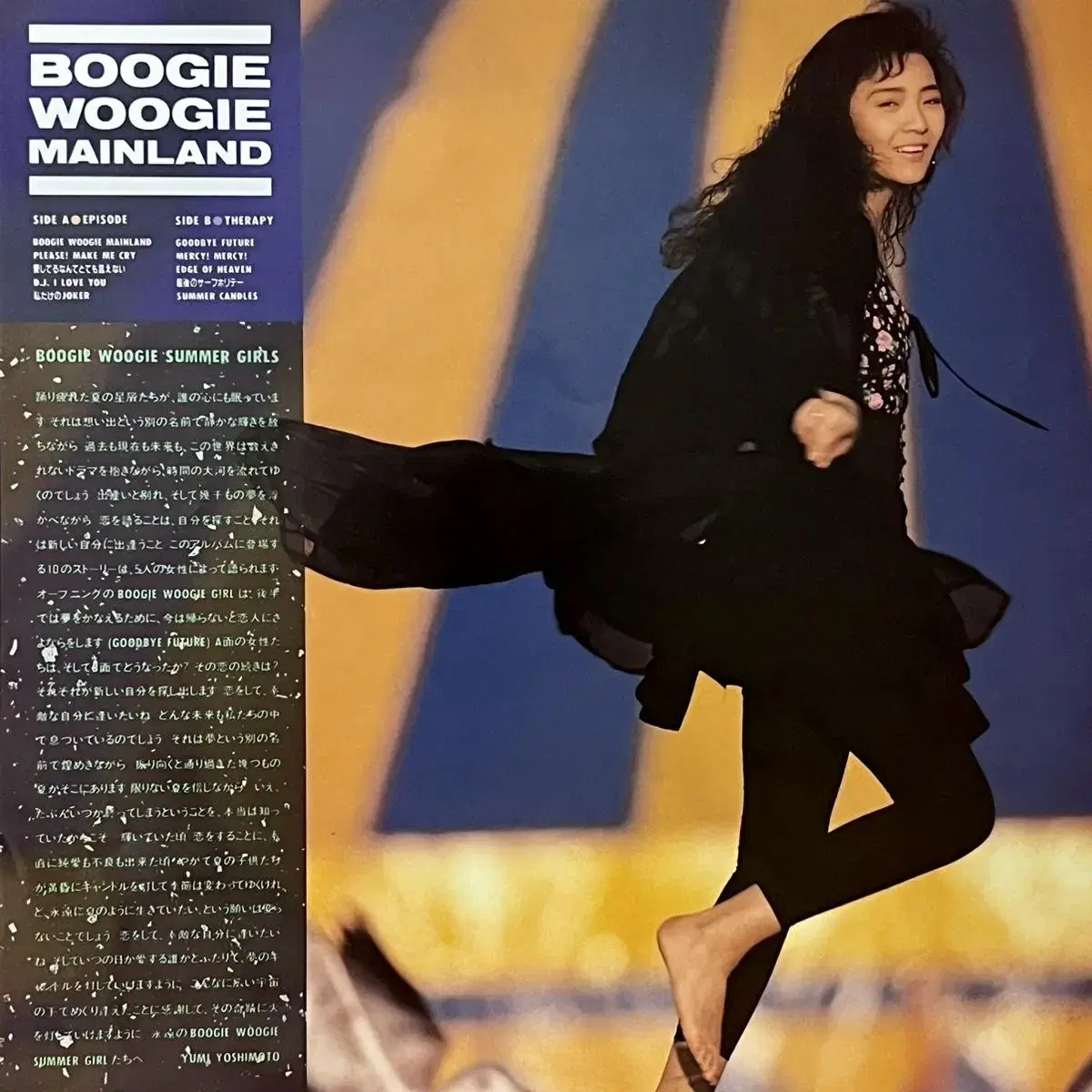 시티팝LP 안리 Anri -Boogie Woogie Mainland