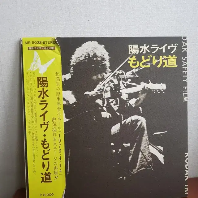 Jpop 일본음악 이노우에요스이 1973년 일본엘피 바이닐 vinyl포크