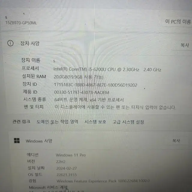 Lg gram 노트북 팝니다. (15ZB970) i5/램 20g