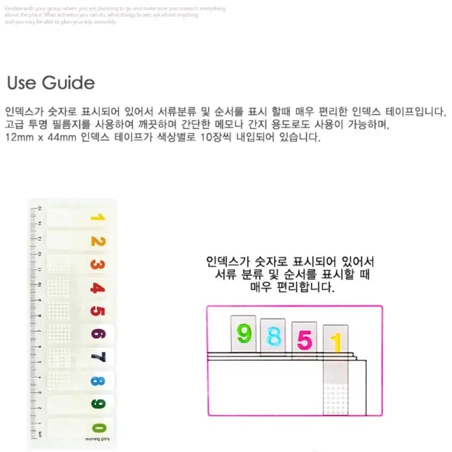 넘버 숫자인덱스테이프 10색 포스트잇 책갈피