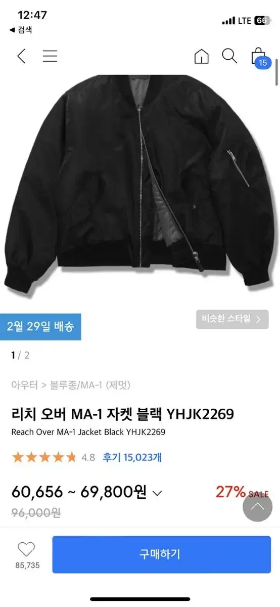 제멋 ma-1 xl 새제품