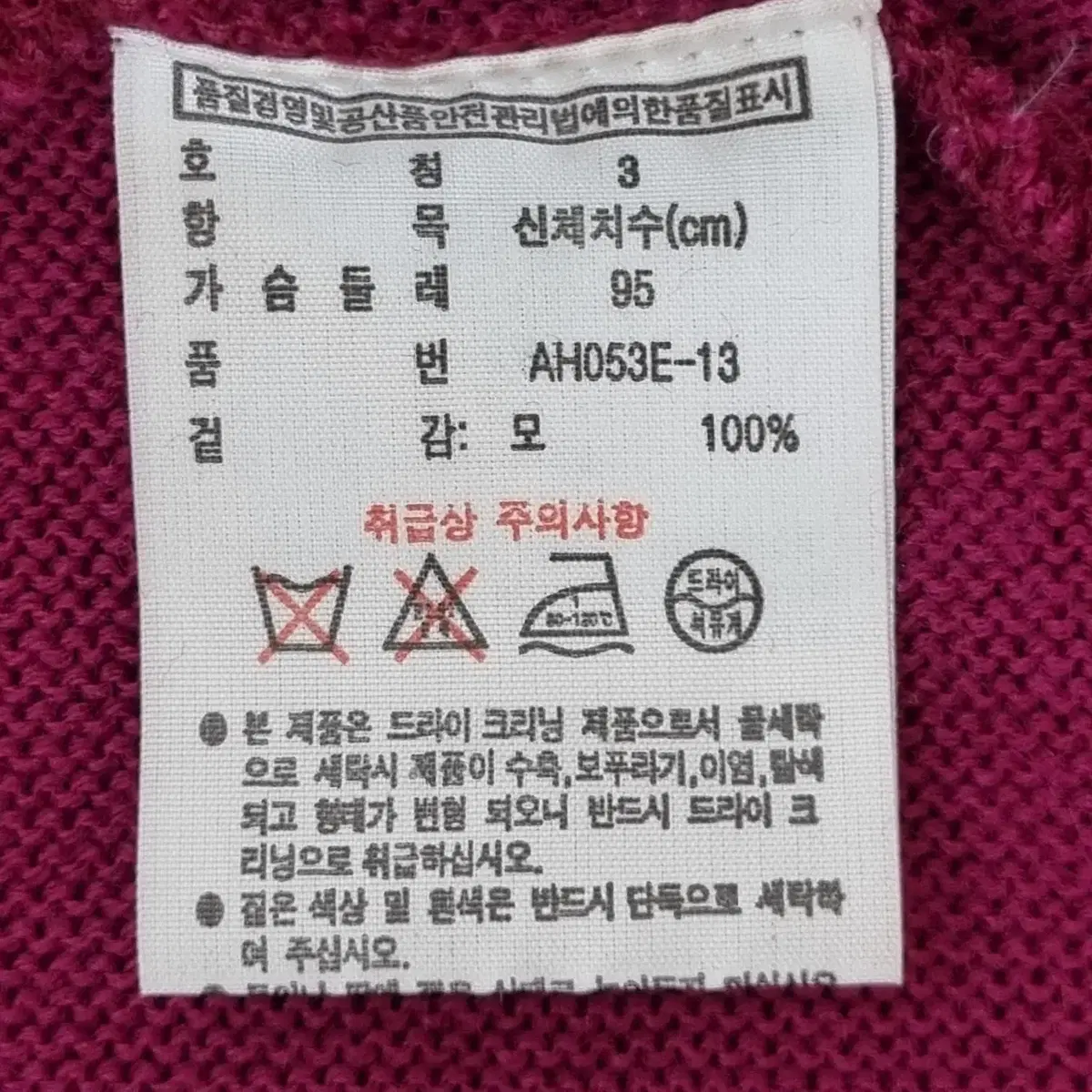 라코스테 집업 가디건 자주색 (95) 제주빈티지구제클럽