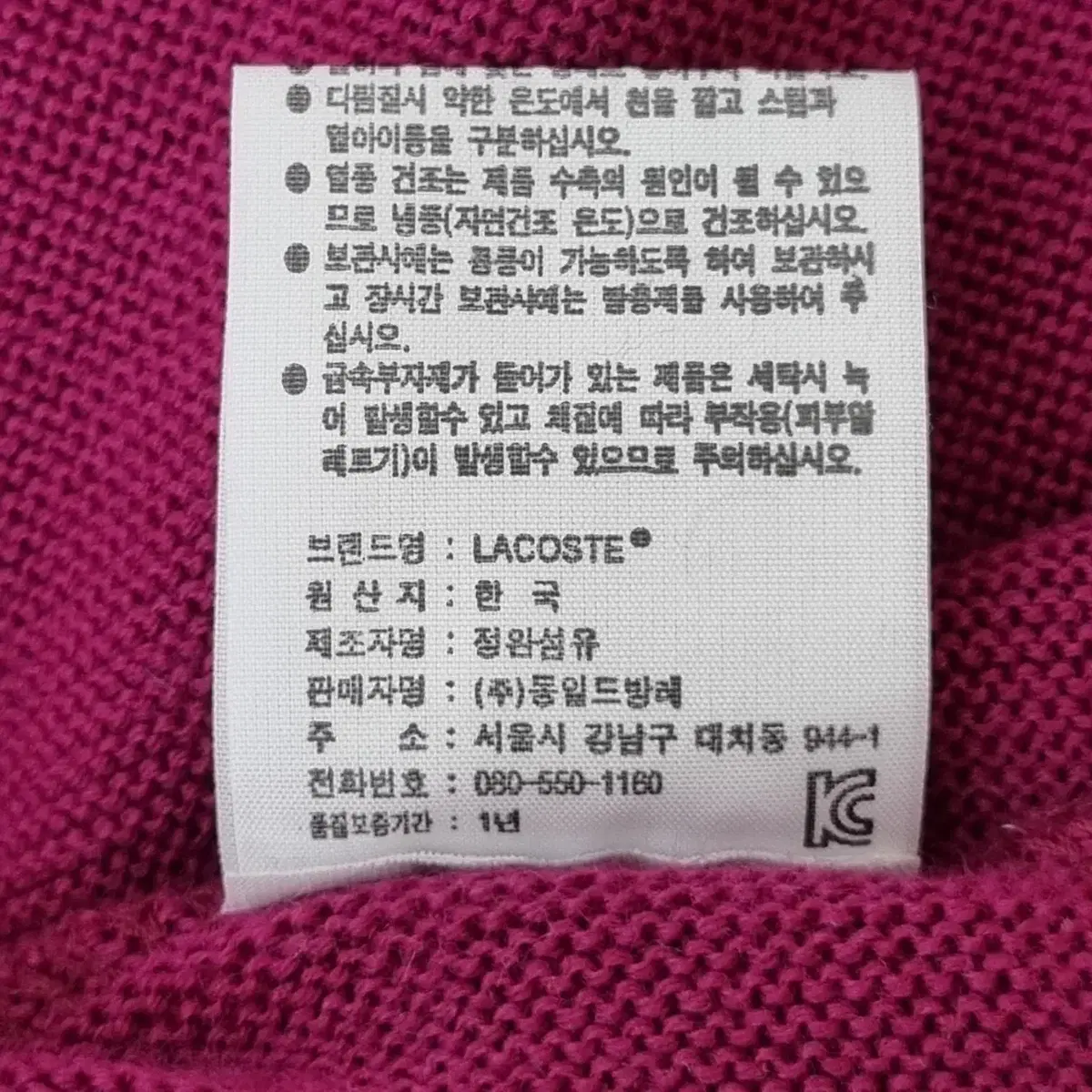 라코스테 집업 가디건 자주색 (95) 제주빈티지구제클럽