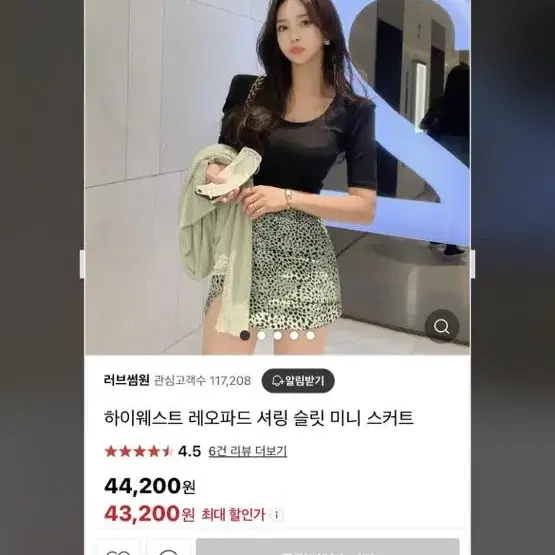 호피치마 새상품 반값에판매