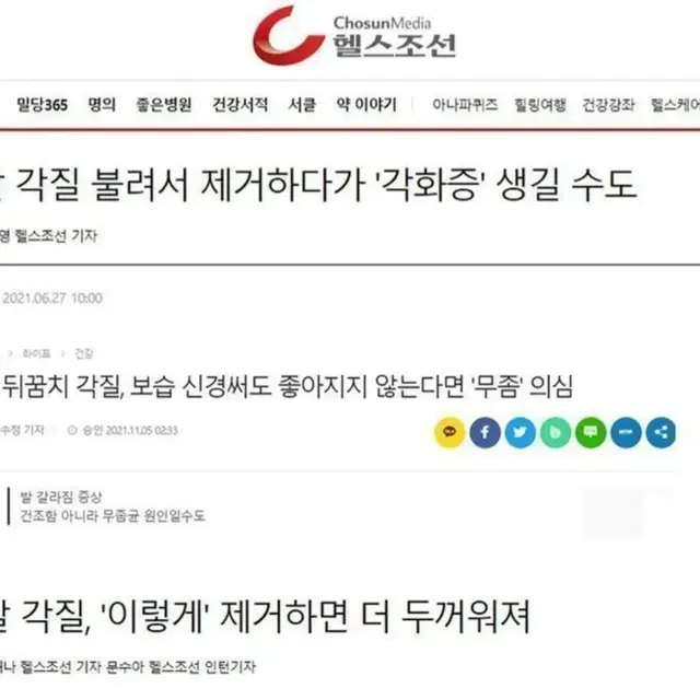 각질이 부드럽게 사라지는 발각질제거기 글라스 풋파일 소프트(2개)