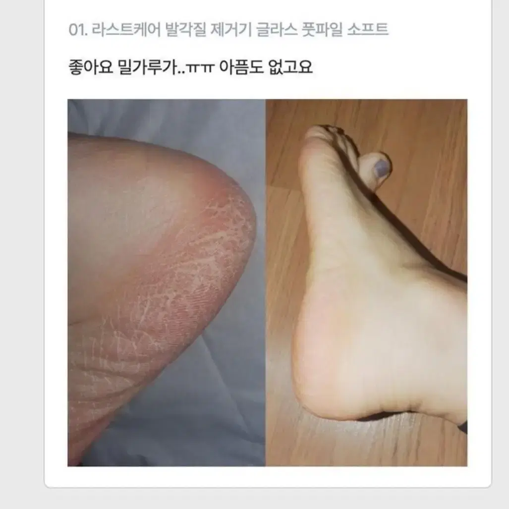 각질이 부드럽게 사라지는 발각질제거기 글라스 풋파일 소프트(2개)