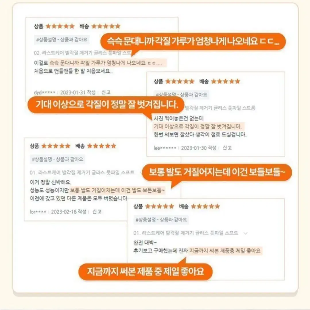 각질이 부드럽게 사라지는 발각질제거기 글라스 풋파일 소프트(2개)